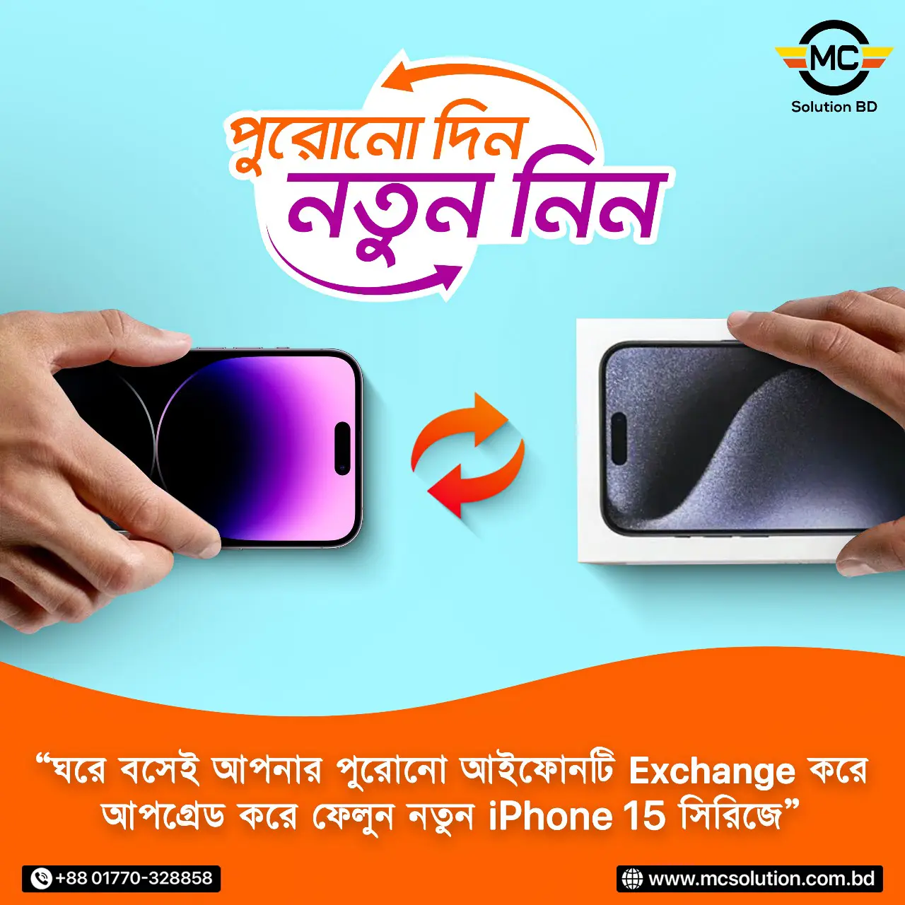 iPhone Exchange in Bangladesh MC Solution BD