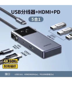 UGREEN QPai Pro 5-in-1 USB-C Hub 4K@60Hz HDMI PD100W and 3USB Ports (45154)