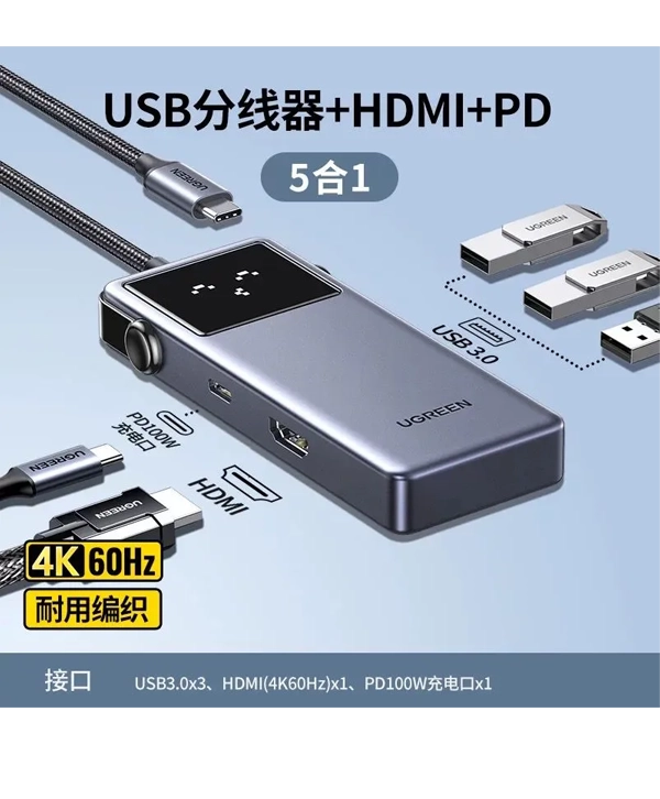 UGREEN QPai Pro 5-in-1 USB-C Hub 4K@60Hz HDMI PD100W and 3USB Ports (45154)